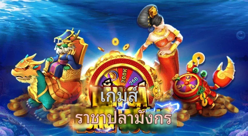 Arena permainan tembak ikan dengan tampilan aksi digital